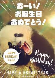 大切な友達におくるお誕生日おめでとう画像 バースデーカード 面白い誕生日 誕生日おめでとう メッセージ