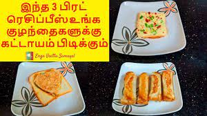 3 Easy Bread Recipes Evening Bread Snacks In Tamil Bread Recipe In Tamil Easy Bread Easy Bread Recipes Recipes In Tamil