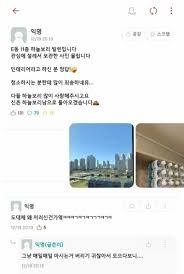 연세대 하늘보리 빌런 | 웹진 인벤