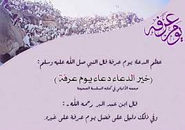 We did not find results for: ØµÙˆØ± ÙŠÙˆÙ… Ø¹Ø±ÙØ© 2021 ØµÙˆØ± Ø¹Ù† ÙŠÙˆÙ… Ø¹Ø±ÙØ© 1442 Ù…ØµØ±Ø§ÙˆÙ‰ Ø§Ù„Ø´Ø§Ù…Ù„
