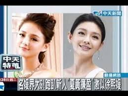If you want to check ʟɪᴇɴ ʜsɪᴀ 夏黃廉盈 's number of followers, engagement rate and other quick instagram stats, read on and find the answers to the most frequently asked questions about lienhsia account. è·'è¶´æ–°äººå¤é»ƒå»‰ç›ˆæ¿€ä¼¼å¾ç†™åª› Youtube