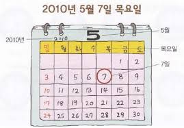 Check spelling or type a new query. Korean Grammar Dates And Days Of The Week Say Hi Korean
