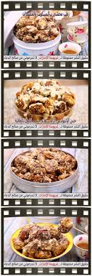 رطب محشي بالبسكويت والمكسرات خطوات بالصور Food Yummy Food Food And Drink