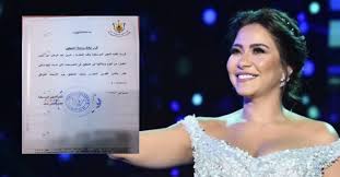 تحميل شرين يحيي mp3 mp4 دندنها. Sherine Abdel Wahab Officially Suspended And Converted To Inquiry Identity Magazine