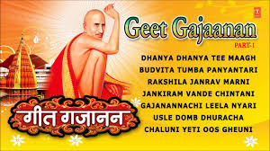 Shri.gajanan maharaj the great saint of maharashtra spent most of his known life in the town of shegaon in buldhana district. Geet Gajaanan Part 1 Marathi Devotional Songs I Full Audio Songs Juke Box Youtube