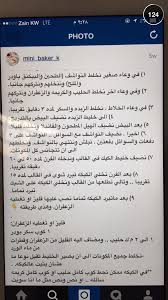 Pin By F On طبخات ٢ Photo Slg Mini
