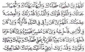 Doa Sholat Dhuha Apalongeo