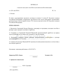 Vyplaty Pri Sokrashenii Za Tretij Mesyac 2021