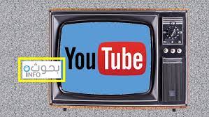 كيف تنشئ قناة يوتيوب وتربح منها box tv info youtube