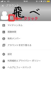 Youtubeのコメントの名前を変更する方法 表示名で身バレしないようにするには アプリやwebの疑問に答えるメディア