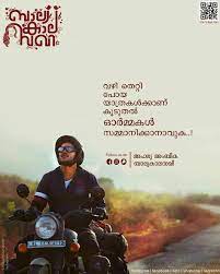 Its an very simple alone quotes in malayalam language app. 89 Travel Quotes Ideas Travel Quotes Malayalam Quotes Quotes