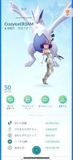 Shadow Regigigas meetup in UP Diliman