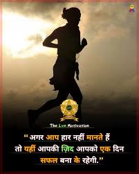 Top 50 hindi love quotes sayings images wallpapers hd. à¤œ à¤¦ à¤œ à¤¦ à¤¦ à¤¬à¤¨ à¤¸à¤«à¤²à¤¤ à¤• à¤µ à¤š à¤° Motivational Quotes Wallpaper Motivatonal Quotes Motivational Quotes In Hindi