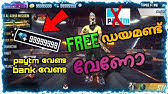Below we show you a few tricks on how to get diamonds indirectly without having to spend money. How To Get Free Diamonds On Free Fire In Malayalam 2020 Real No Hack Youtube
