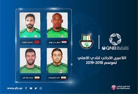 وللنادي الأهلي أعضاء شرف ناجحين خلقوا مكانة كبيرة لناديهم وهيمنوا بأجنحة النادي رياضيين من أكبر الصروح الرياضية بالشرق الأوسط هما أكاديمية النادي الأهلي ومركز الأمير. Ø§Ù„Ø§ØªØ­Ø§Ø¯ Ø§Ù„Ù‚Ø·Ø±ÙŠ Ù„ÙƒØ±Ø© Ø§Ù„Ù‚Ø¯Ù… On Twitter Ø§Ù„Ù„Ø§Ø¹Ø¨ÙŠÙ† Ø§Ù„Ø£Ø¬Ø§Ù†Ø¨ Ø§Ù„Ù…Ø­ØªØ±ÙÙŠÙ† ÙÙŠ Ù†Ø§Ø¯ÙŠ Ø§Ù„Ø£Ù‡Ù„ÙŠ Ù„Ù„Ù…ÙˆØ³Ù… Ù¢Ù Ù¡Ù¨ Ù¢Ù Ù¡Ù© Ù„Ù€ Ø¯ÙˆØ±ÙŠ Ù†Ø¬ÙˆÙ… Qnb
