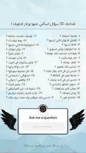 pin by https pin it ugw3hkcg6kqcyl on صور 1 instagram questions instagram story questions love quotes wallpaper