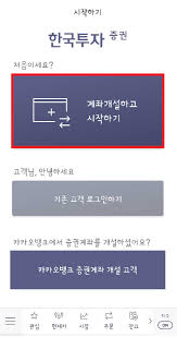 이용자들은 한국투자증권 어플 왜이래., 한국 투자증권 오류. ìž…ê¸ˆì‹œ ì‚¬ê³  ê³„ì¢Œë¼ê³  í•©ë‹ˆë‹¤ Boolileo Faq