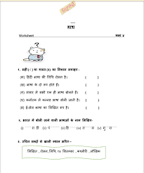 Hindi worksheets and online activities. Bhasha Worksheet Hindi Worksheets Word Search Puzzle Worksheets