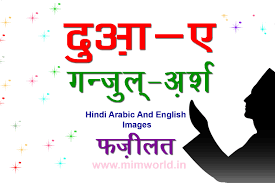 Check spelling or type a new query. Dua E Mustajab In Hindi Dua E Mustajab Hindi Mein Dua E Mustajab With Hindi Translation Dua E Mustajab Sahrif Hindi Me Aur Fazilat A A A A Âª A Âµa A A A A A A Ë† A A Dua
