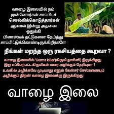 Banana Leaf Natural Health Tips Health And Beauty Tips Health Facts