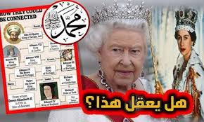 إِلِيزَابِيث الثَّانِية، الِاسمُ الكَامِل إِلِيزَابِيث أَلِيكسندرا ماريّ (بالإنجليزية: Ø§Ù„Ù…Ù„ÙƒØ© Ø§Ù„ÙŠØ²Ø§Ø¨ÙŠØ« Ø§Ù„Ø«Ø§Ù†ÙŠØ© ØªÙ†ØªÙ…ÙŠ Ø¨Ù†Ø³Ø¨Ù‡Ø§ Ø¥Ù„Ù‰ Ø§Ù„Ù†Ø¨ÙŠ Ù…Ø­Ù…Ø¯ Ù‡ÙƒØ°Ø§ Ù‡Ø±Ø¨Øª Ù…Ù† Ø§Ø´Ø¨ÙŠÙ„ÙŠØ© ÙˆØªØ­ÙˆÙ„Øª Ø¥Ù„Ù‰ Ø§Ù„Ù…Ø³ÙŠØ­ÙŠØ© Ø§Ù„Ù‚Ø¯Ø³ Ø§Ù„Ø¹Ø±Ø¨ÙŠ