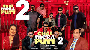 Chal Mera Putt 2 Full Movie Download In High Quality Hq Quirkybyte New bollywood hd movie 300mb, 720p, 480p is the latest victim of piracy website filmyzilla. chal mera putt 2 full movie download in