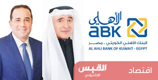 Al ahli bank of kuwait (abk) is a retail and commercial bank located in kuwait city, founded in 1967. Al Ahly Egypt Unprecedented Record Profits