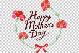 Pin By Jessy Ramos On Mama Png Happy Mothers Day Happy Mothers Mothers Day