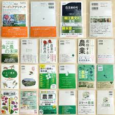 最新 中身も確認 農業ビジネスについて学ぶためのおすすめ本 農業の現在から将来まで Next Topic