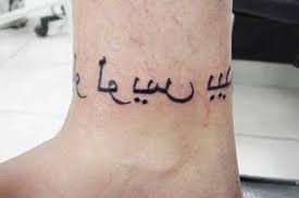 20 Tatuagens Em Arabe Traduzidas E Significados Resiliência é uma palavra com significado muito forte e por isso está em alta no mundo das tatuagens.