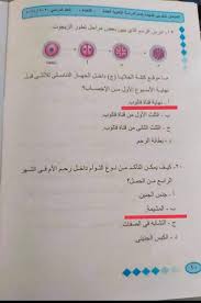اجابات امتحان اللغة العربية اولي ثانوي حل امتحان العربي اولي ثانوي اخر العام اجابات العربي اولي ثانوي اخر العام 2020. Ø¥Ø¬Ø§Ø¨Ø§Øª Ø§Ù…ØªØ­Ø§Ù† Ø§Ù„Ø§Ø­ÙŠØ§Ø¡ Ø§Ù„ØªØ¬Ø±ÙŠØ¨ÙŠ 2021 Ø´Ù‡Ø± ÙŠÙˆÙ†ÙŠÙˆ Ù„Ù„Ø«Ø§Ù†ÙˆÙŠØ© Ø§Ù„Ø¹Ø§Ù…Ø© ÙƒÙ† Ù…Ø¬Ø¯