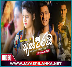 Maybe you would like to learn more about one of these? Astheerai Meghana 2 Mihiran Madusanka Mp3 Download New Sinhala Song