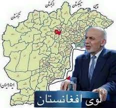د ويکيپېډيا، وړیا پوهنغونډ له خوا. Ø¯ Ù„ÙˆÙ‰ Ø§ÙØºØ§Ù†Ø³ØªØ§Ù† Ù†Ù‚Ø´Ù‡ Ù…Ù„Ú«Ø±Ùˆ Ø³Ù…Ù†Ø¯Ø± Ø·ÙˆÙØ§Ù† Ø§ÙØºØ§Ù† Ø²Ù…Ø±ÙŠ Facebook