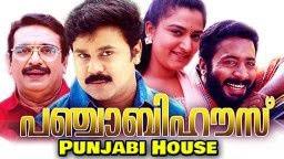 Best malayalam comedy part 11 | malayalam comedy scenes | malayalam movie non stop comedy. What Are Some Of The Funniest Malayalam Movies Ever Made Why Quora