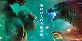 Godzilla vs kong (2021) trailer date revealed and brand new godzilla vs kong poster. Godzilla Vs Kong Poster Shows Colorful Titan Clash Screen Rant Informone