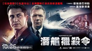 Гэри олдман, джерард батлер, картер макинтайр и др. Hunter Killer 2018 Hong Kong Movie Poster