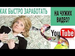 как заработать деньги не выходя из дома без вложений Privetstvuyu Druzya Esli Vy Zadalis Voprosom O Tom Kak Zarabotat Dengi V Internete Bez Vlozhenij Novichku Bystro Zarabotat Dengi V Internete Video Biznes