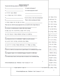 Get korean alphabet free pdf lesson. Workbooks