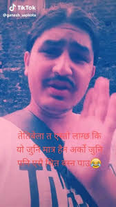 महिला पुरुष कस्ता लाई भनिन्छ ? 😂😂😂
