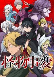 Kemono Jihen - Regarder Anime Complet En Streaming VF Et VOSTFR - Vostanime  Voiranime Vostfree Animedigitalnetwork