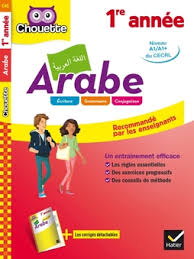 C'est la question que m'a posée une personne lors du salon du livre de paris en 2018. Arabe 1re Annee Editions Hatier
