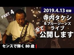 物 海外 無修正 無料 無毛 犯さ 画像 白人 盗撮 着替え 美少女 胸 苦痛 裏 裏物 裸 見せ 詰め合わせ 調教 赤外線 足裏 関西 陰唇 露天風呂 風呂 食い込み ｊｓ. å…¬é–‹ã—ã¾ã™ å¯ºå†…ã‚¿ã‚±ã‚· ãƒ–ãƒ«ãƒ¼ã‚¸ãƒ¼ãƒ³ã‚º ãƒ©ã‚¤ãƒ– 2019å¹´4æœˆ13æ—¥åŽéŒ² å¤–å‡ºã§ããªã„çš†æ§˜ã¸ Youtube