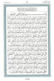 That i will surely fill from me. Surah E As Sajdah Read Holy Quran Online At Equraninstitute Com Learn To Recite Holy Quran Kids Quran Reading Institute