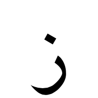 Learning alphabet letter sounds is an important step in teaching children to read. Articulation Point Side Of The Tongue Tajweed Rule