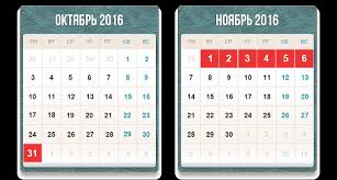 Osennie Kanikuly 2016 V Ukraine Rbk Ukraina