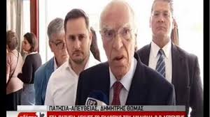 Δεν τα κατάφερε η εθνική νεανίδων απέναντι στην ισπανία. Ekloges 2019 Pshfise O Basilhs Lebenths Na Timwrh8oyn Ta Kommata Poy Pshfisan Thn Symfwnia Twn Prespwn