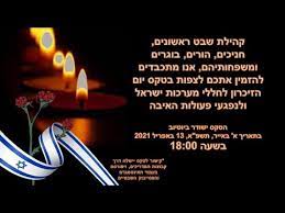 כך ייראה השנה מטס ההצדעה של חיל האוויר ביום העצמאות 25.03.21 , 21:39 הנחיות לטקסי יום הזיכרון לשואה ולגבורה, יום הזיכרון לחללי מערכות ישראל ויום העצמאות בהתאם לנגיף קורונה 04.04.21 , 21:06 במהלך השבועיים הקרובים. U3x4gpyyuewegm