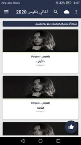 تردد قناة بلقيس على النايل سات 2021. Ø§ØºØ§Ù†ÙŠ Ø¨Ù„Ù‚ÙŠØ³ 2021 Ø¨Ø¯ÙˆÙ† Ù†Øª For Android Apk Download