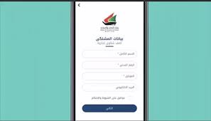 الصفحة الرسمية الوحيدة لوزارة التجارة الداخلية وحماية المستهلك على. Ù‡Ø§ØªÙ ÙˆØ²Ø§Ø±Ø© Ø§Ù„ØªØ¬Ø§Ø±Ø© Ø§Ù„Ø´ÙƒØ§ÙˆÙŠ