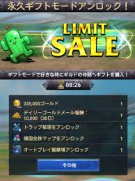 新たなる王国 課金パックおすすめはこれ 初心者必見 Ff15 ひこねっと